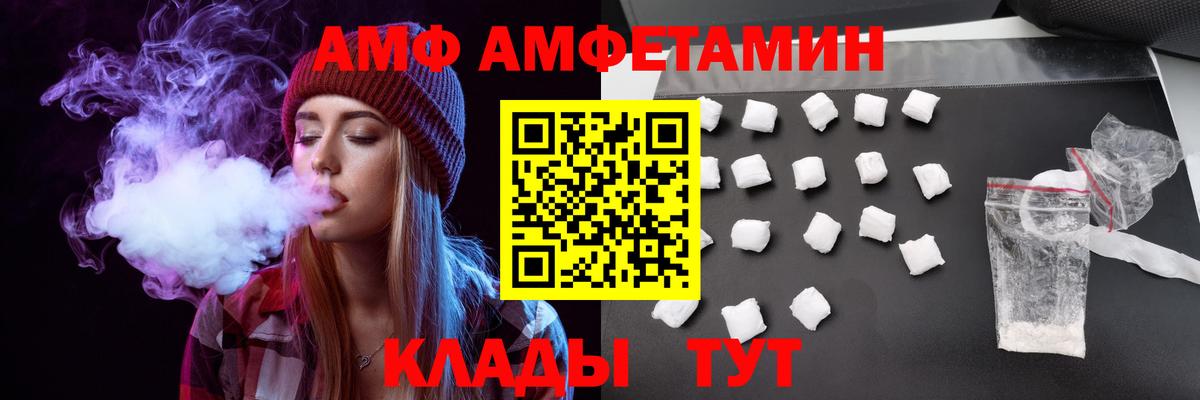 Amphetamine  Вход с VPN  Балахна  Amphetamine Premium 