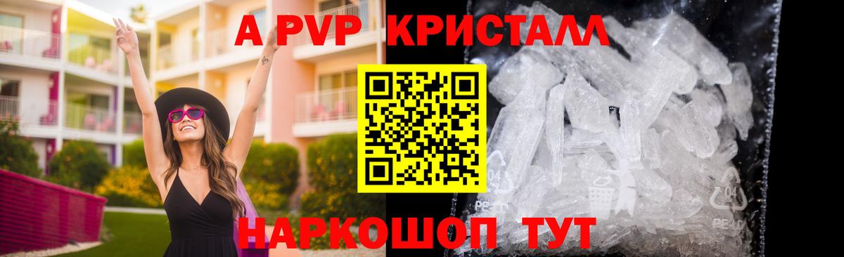 A PVP VHQ Балахна