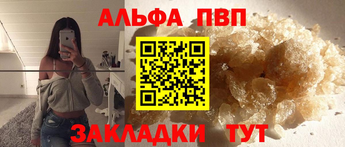 Alfa_PVP мука Балахна