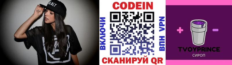 Кодеиновый сироп Lean Purple Drank  OMG   Балахна  где купить наркоту 