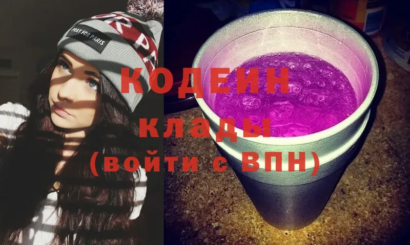 Кодеин напиток Lean (лин)  Балахна 