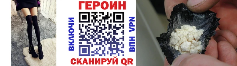 ГЕРОИН афганец  Балахна 