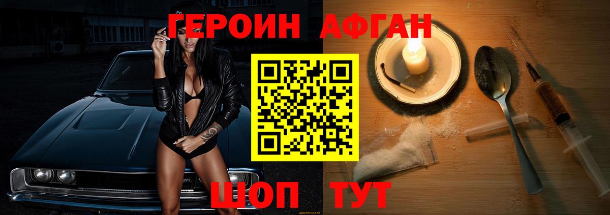 Балахна  ГЕРОИН хмурый  Вход с VPN 