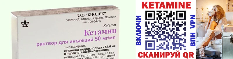 Кетамин ketamine  Балахна 