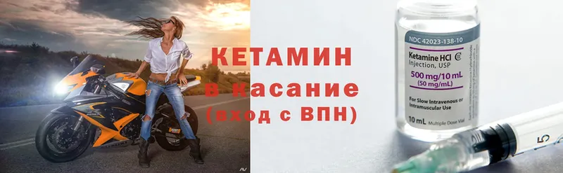 закладки  Балахна  КЕТАМИН ketamine 