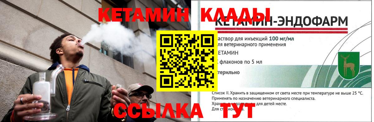 КЕТАМИН VHQ Балахна