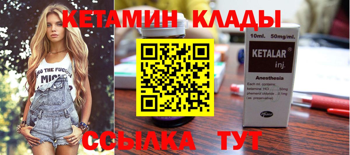 Кетамин ketamine  КЕТАМИН ketamine  Вход с VPN  Балахна 