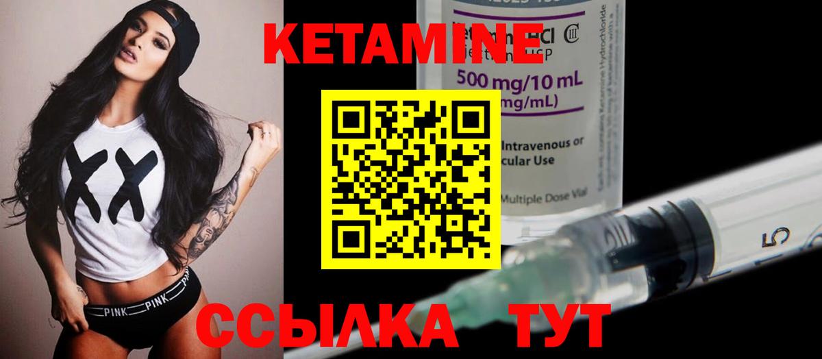 КЕТАМИН ketamine  KRAKEN ССЫЛКА  Балахна 