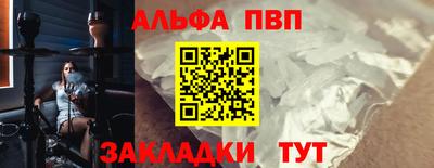 альфа пвп Азнакаево