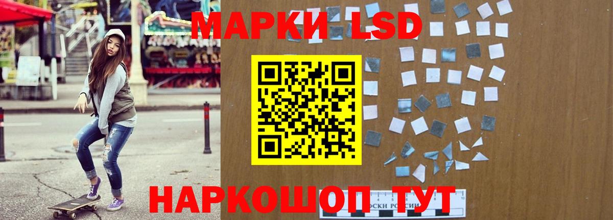 Лсд 25 экстази ecstasy Балахна