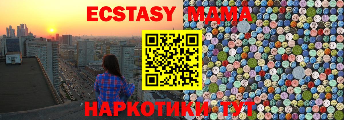 MDMA crystal  Вход с VPN  Балахна  MDMA crystal 