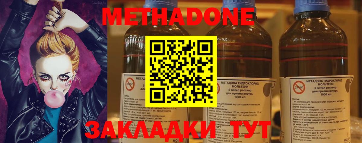 Метадон белоснежный  МЕГА ссылка  Балахна  МЕТАДОН VHQ  Вход с VPN 