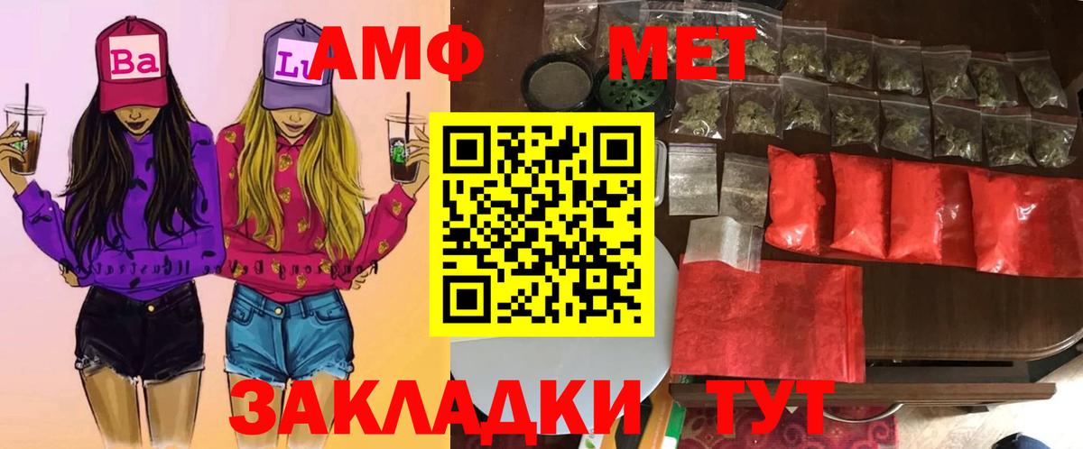 Первитин Декстрометамфетамин 99.9% Балахна