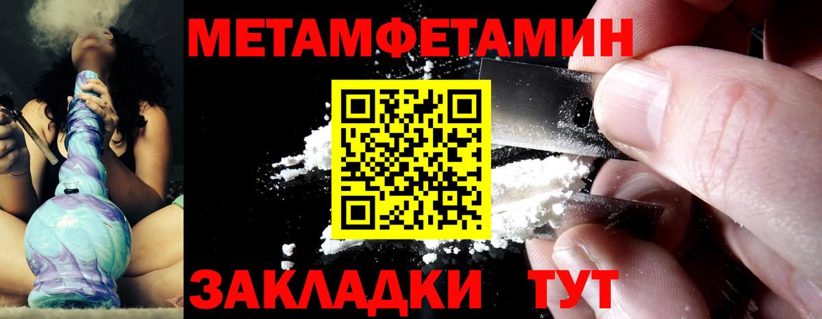 Балахна  МЕТАМФЕТАМИН мет  МЕТАМФЕТАМИН мет  Вход с VPN 