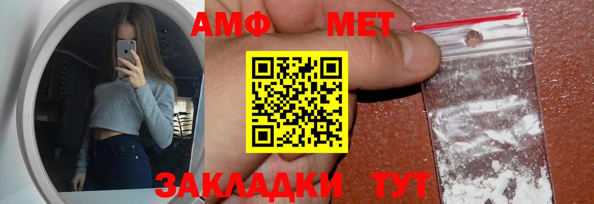 Метамфетамин кристалл  Балахна 