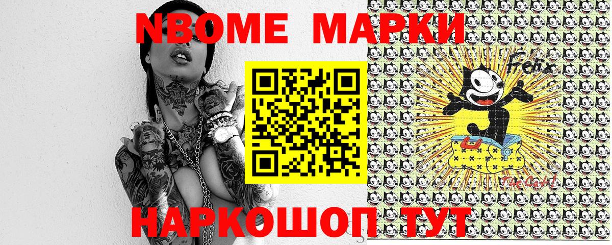 Марки 25I-NBOMe 1500мкг  где можно купить   Балахна  Марки 25I-NBOMe 1500мкг  Марки NBOMe 