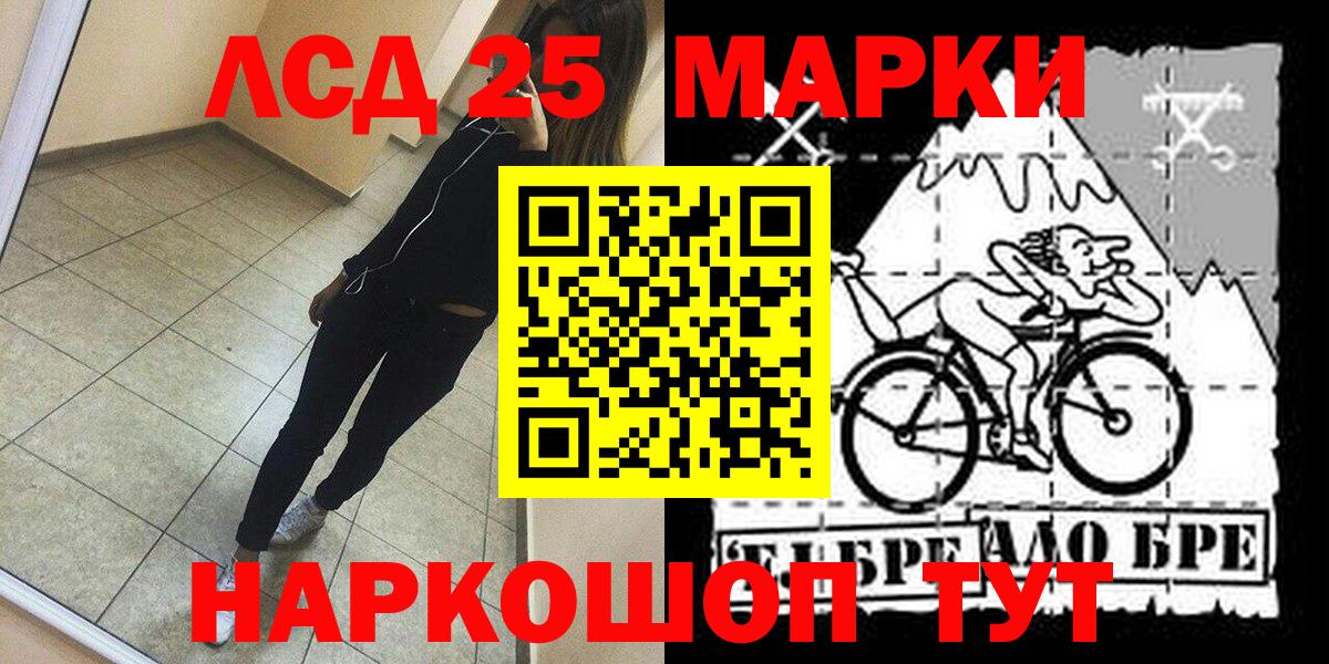 А ПВП СОЛЬ кристаллы  LSD-25  ГЕРОИН  Гашиш  Балахна  Меф   МАРИХУАНА  НБОМе 