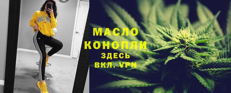 купить  сайты  Балахна  Дистиллят ТГК THC oil 