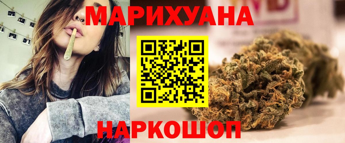 Марихуана LSD WEED Балахна